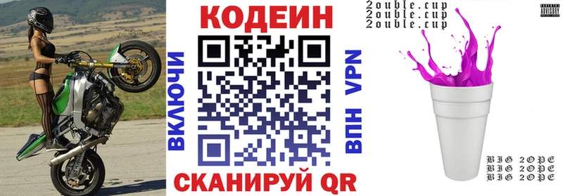 Кодеин напиток Lean (лин)  Купить  Кудымкар 