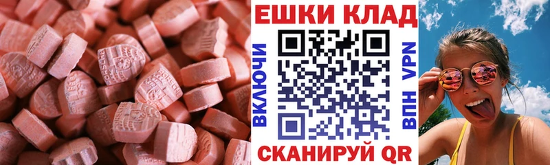 Экстази VHQ  Купить  Кудымкар 