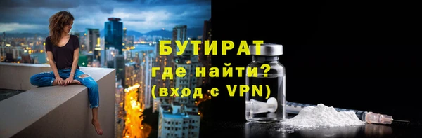 бутират Волосово