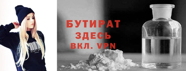 бутират Волосово