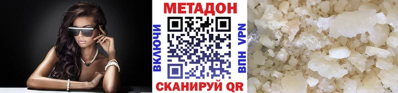 МЕТАДОН кристалл  Купить закладки  Кудымкар 