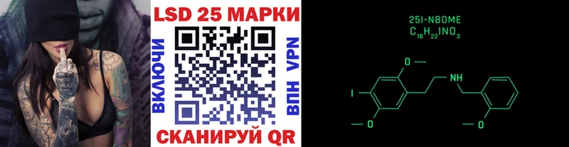Марки 25I-NBOMe 1,5мг  Купить  Кудымкар 